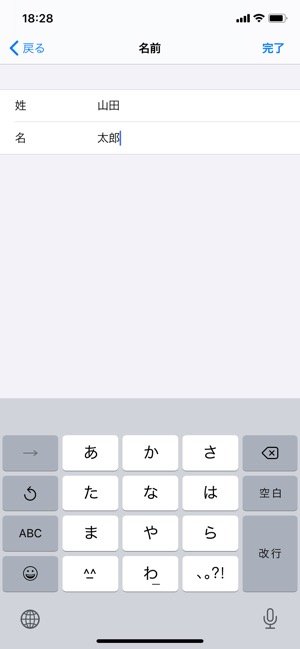 Iphoneの名前 デバイス名 を確認 変更する方法 本名がバレる要因も解説 アプリオ