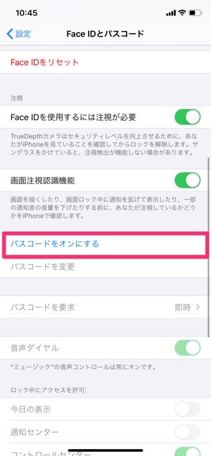 Iphoneでパスコードをオフ 無効 にする方法 アプリオ