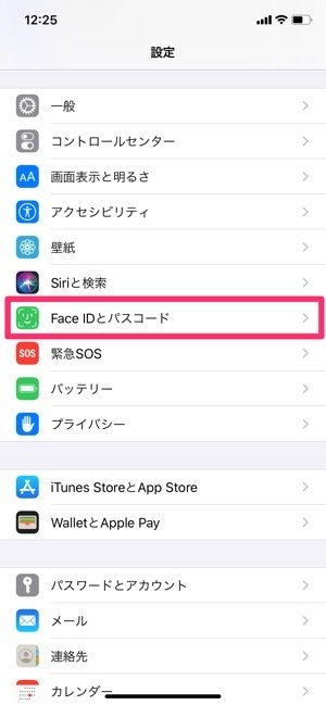 Iphoneでパスコード要求時間を変更する方法 即時 以外を選べなくなる理由とは アプリオ