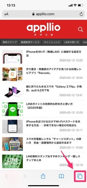 iPhone　プライベートブラウズの使い方