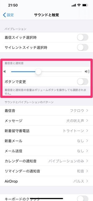 Iphoneで音が出ない 小さい 8つの原因と対処法 アプリオ