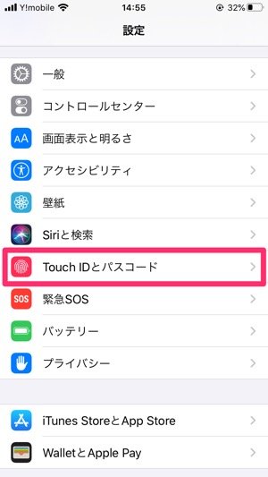 Iphone Touch Id 指紋認証 の設定と使い方 できない時の対処法も アプリオ