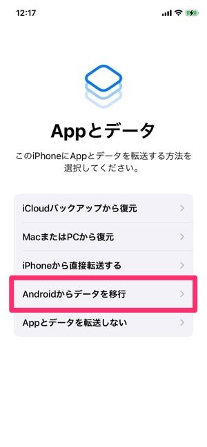 Iphone機種変更時のバックアップ 復元でやること完全ガイド Pc Itunes Finder Icloud Androidから移行の3パターンを徹底解説 アプリオ Iphone機種変更時のバックアップ 復元でやること完全ガイド Pc Itunes Finder Icloud Androidから移行の3パターンを徹底解説 アプリオ