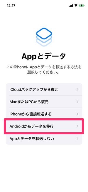 Iphone機種変更時のバックアップ 復元でやること完全ガイド Pc Itunes Finder Icloud Androidから移行の3パターンを徹底解説 アプリオ