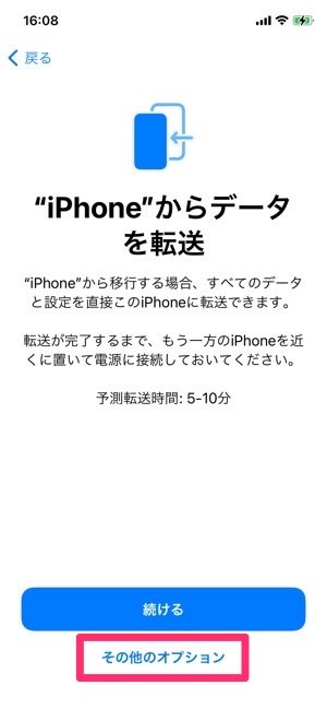 Iphone機種変更時のバックアップ 復元でやること完全ガイド Pc Itunes Finder Icloud Androidから移行の3パターンを徹底解説 アプリオ