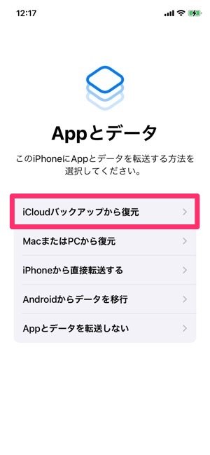 Iphone機種変更時のバックアップ 復元でやること完全ガイド Pc Itunes Finder Icloud Androidから移行の3パターンを徹底解説 アプリオ