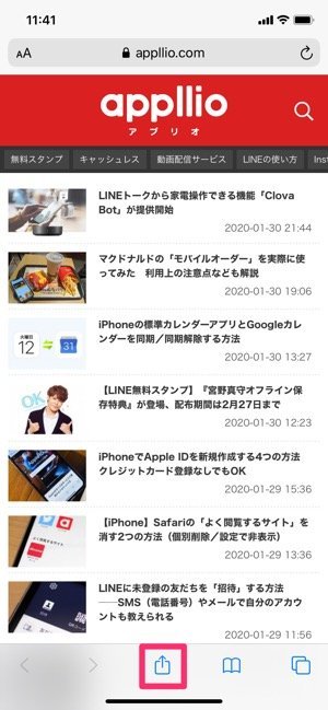 Iphoneでお気に入りサイトを一発表示 ホーム画面にブックマークアイコンを追加する方法 Safari アプリオ