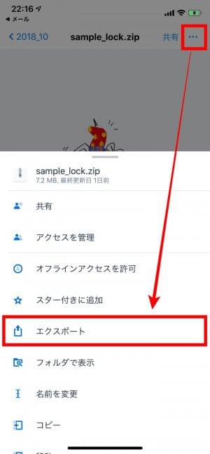 iPhone ZIP 解凍 圧縮 iPhone ZIP 解凍 圧縮