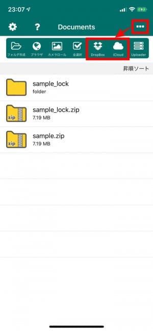 iPhone ZIP 解凍 圧縮 iPhone ZIP 解凍 圧縮