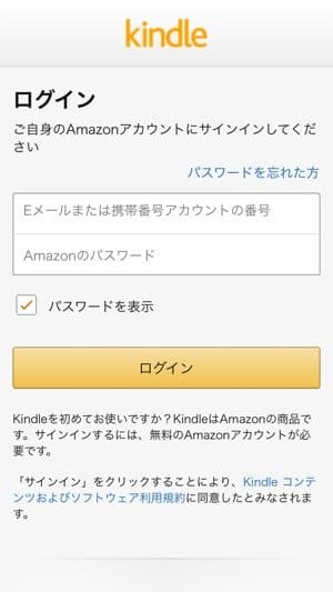 定番の電子書籍リーダーアプリ Kindle の使い方と便利機能5選 アプリオ