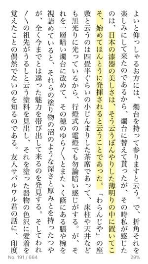 Kindle