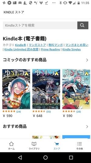 Kindle