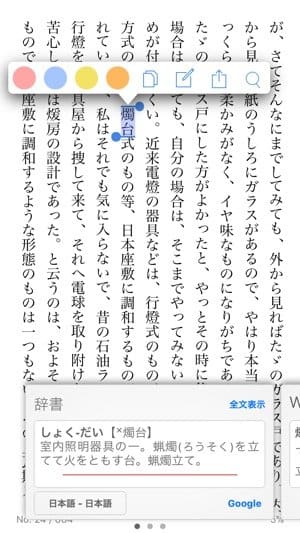 Kindle