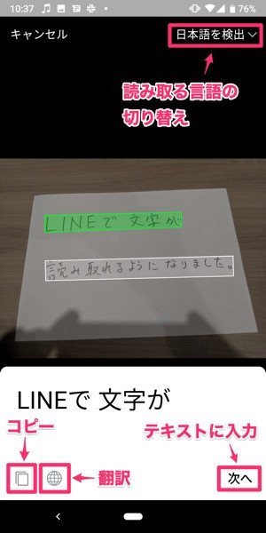 Android版LINEが9.6.0にアップデート　タブが画面下に移動、文字の読み取り機能など追加