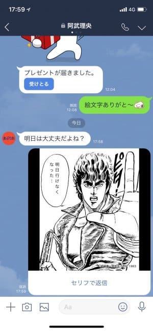 Line コミックメーカー の使い方 漫画の吹き出しに好きなセリフを入れてトークで送れる アプリオ Line コミックメーカー の使い方 漫画の吹き出しに好きなセリフを入れてトークで送れる アプリオ