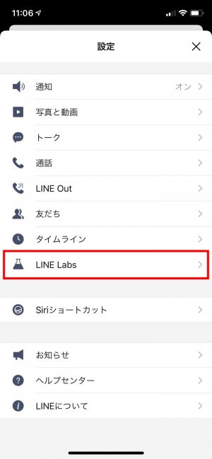 Lineでフォントを変更する方法 かわいいカスタムフォントも使える Iphone Android Pc アプリオ