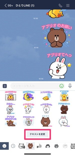 Lineの カスタムスタンプ とは 購入方法 文字を変更する方法など使い方を解説 アプリオ