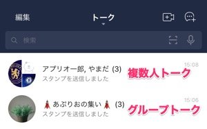 Lineでグループ名を変更する方法 通知の仕様 変更できない要因なども解説 Iphone Android アプリオ