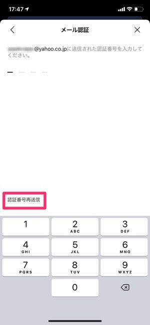 Lineでメールアドレスを新規登録 確認 変更 解除 削除 する方法 アプリオ