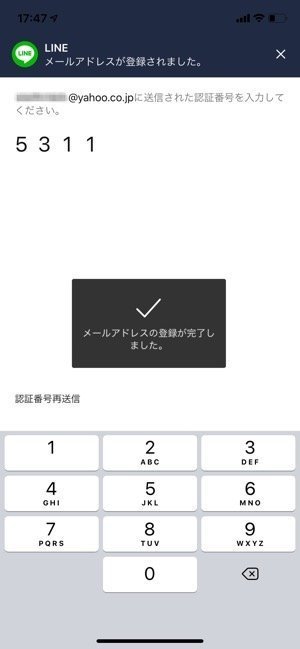 Lineでメールアドレスを新規登録 確認 変更 解除 削除 する方法 アプリオ