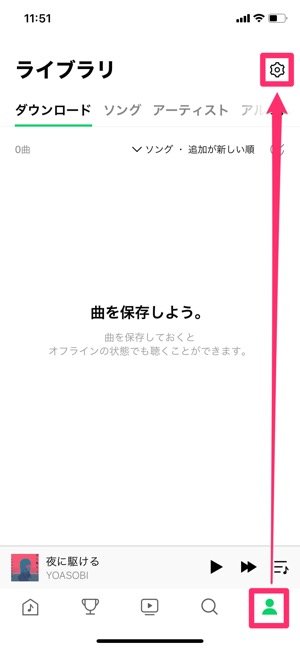 Line Musicを解約する方法 できないときの確認方法も Iphone Android Pc アプリオ