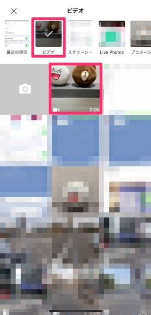 Lineのプロフィール背景に 動画 を設定する方法と注意点 アプリオ Lineのプロフィール背景に 動画 を設定する方法と注意点 アプリオ