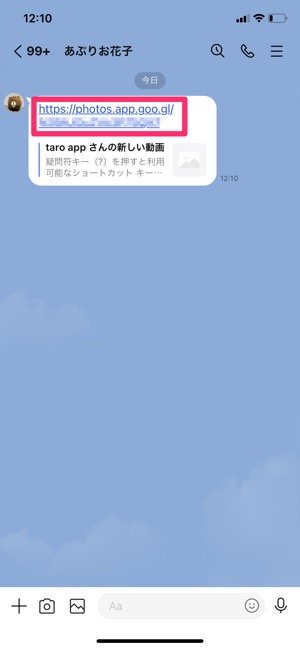 【LINE】Goolgeフォトで長い動画を保存する(トーク) 【LINE】Goolgeフォトで長い動画を保存する(トーク)
