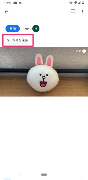 【LINE】Goolgeフォトで長い動画を保存する(Googleフォトに保存) 【LINE】Goolgeフォトで長い動画を保存する(Googleフォトに保存)