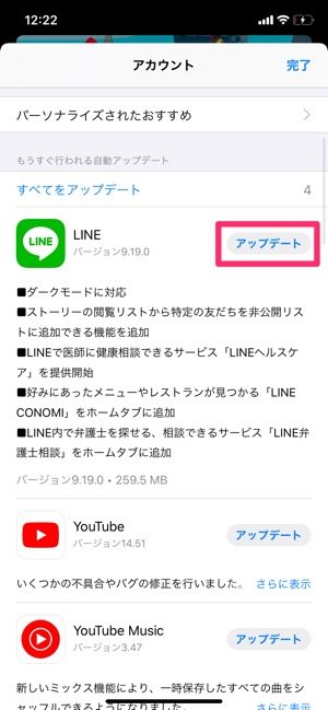 Lineで写真 画像 が送れないときに試したい対処法まとめ Iphone Android アプリオ