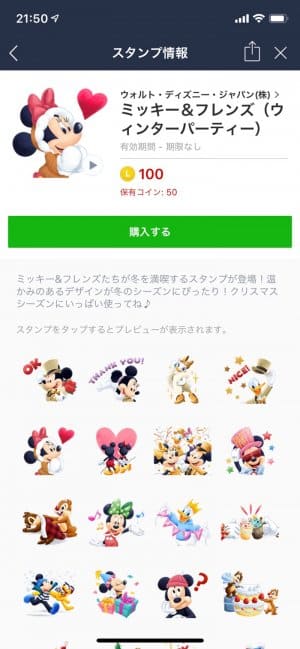 なぜlineスタンプをプレゼントできない 3つの理由と対処法 アプリオ