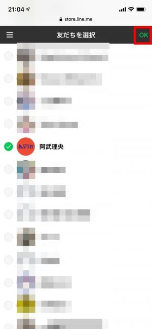 なぜlineスタンプをプレゼントできない 3つの理由と対処法 アプリオ なぜlineスタンプをプレゼントできない 3つの理由と対処法 アプリオ