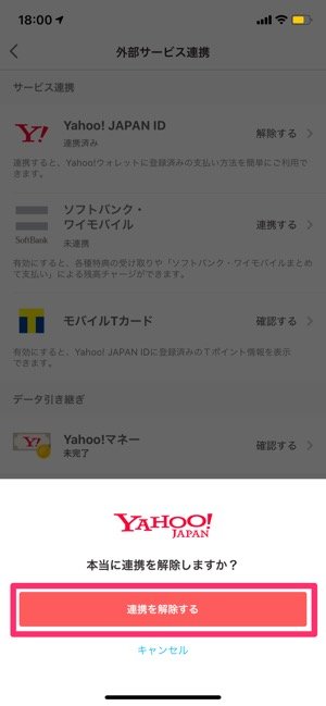 Paypayを解約 退会 する方法と注意点 残高は返金されず 180日間は再登録不可 アプリオ Paypayを解約 退会 する方法と注意点 残高は返金されず 180日間は再登録不可 アプリオ
