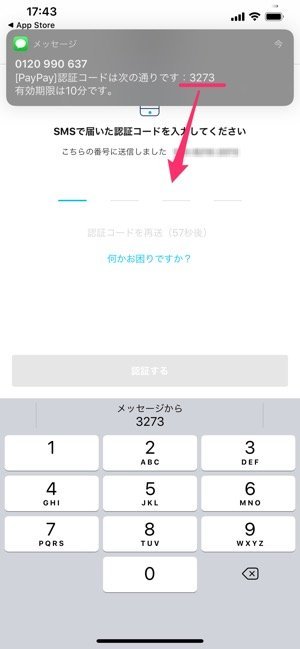 Paypayを解約 退会 する方法と注意点 残高は返金されず 180日間は再登録不可 アプリオ Paypayを解約 退会 する方法と注意点 残高は返金されず 180日間は再登録不可 アプリオ