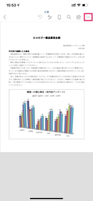 【iPhone向けプリンター】AirPrintで印刷