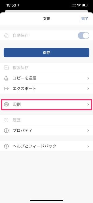 【iPhone向けプリンター】AirPrintで印刷 【iPhone向けプリンター】AirPrintで印刷
