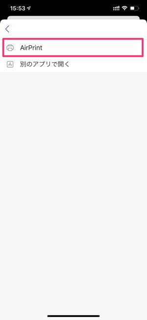 【iPhone向けプリンター】AirPrintで印刷 【iPhone向けプリンター】AirPrintで印刷