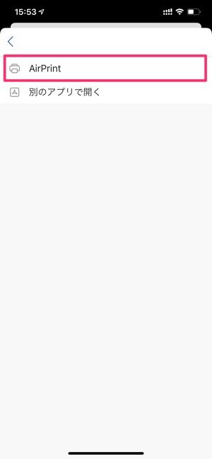 【iPhone向けプリンター】AirPrintで印刷