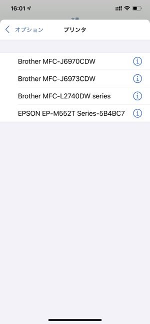 【iPhone向けプリンター】AirPrintで印刷 【iPhone向けプリンター】AirPrintで印刷