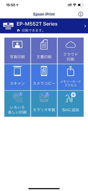 【iPhone向けプリンター】専用アプリで印刷 【iPhone向けプリンター】専用アプリで印刷