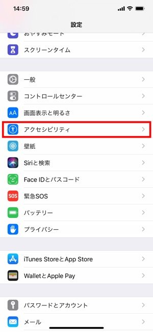 Iphoneで画面の明るさ 表示を変更する3つの基本ワザ アプリオ