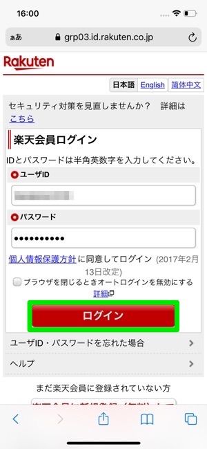 楽天モバイル 注目のキャンペーン最新情報まとめ 5月更新 アプリオ