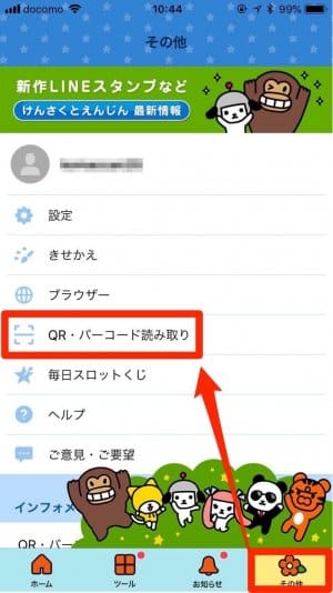 smartphone-bill-pay-ヤフーアプリ支払い smartphone-bill-pay-ヤフーアプリ支払い