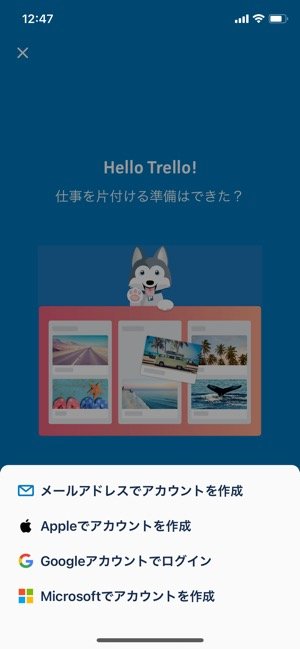 タスクをチームで共有 進捗状況を可視化するtodoアプリ Trello アプリオ