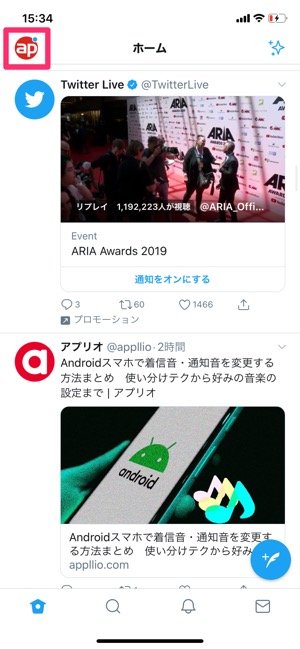 Twitter　トレンド　場所を変更