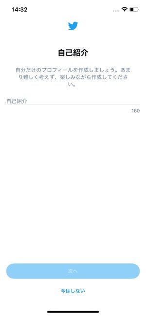 初めてのtwitter ツイッター 超入門 始め方から使いこなしまでやさしく解説 アプリオ