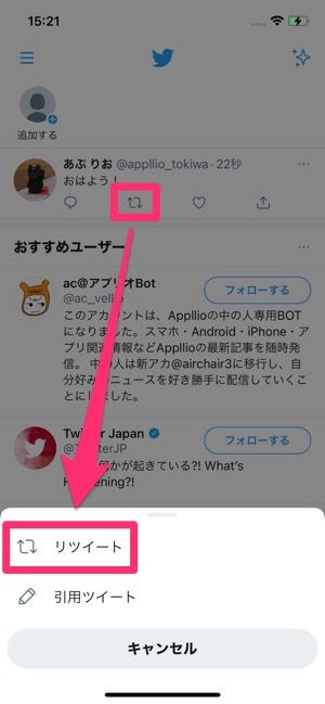 初めてのtwitter ツイッター 超入門 始め方から使いこなしまでやさしく解説 アプリオ 初めてのtwitter ツイッター 超入門 始め方から使いこなしまでやさしく解説 アプリオ