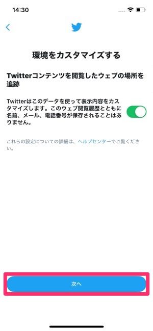 初めてのtwitter ツイッター 超入門 始め方から使いこなしまでやさしく解説 アプリオ