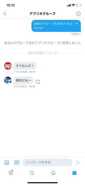 Twitterの Dm 使い方 全まとめ 送り方からdm解放 受信拒否の設定 グループ作成まで アプリオ