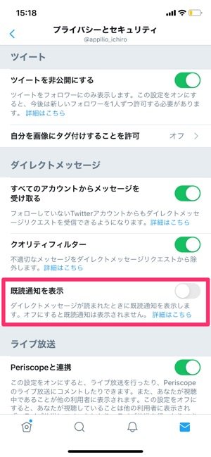Twitterの Dm 使い方 全まとめ 送り方からdm解放 受信拒否の設定 グループ作成まで アプリオ