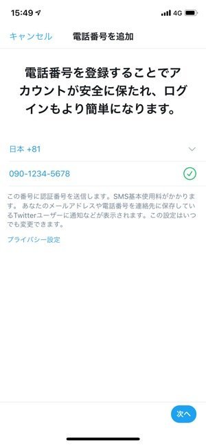 TwitterでDMが「送れない」10の原因と対処法まとめ | アプリオ